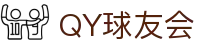 QY球友会-QY千亿球友会-QY球友会体育官网